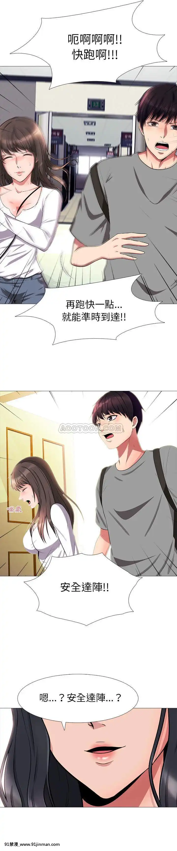 女教授的秘密1-55話[總裁 h漫]