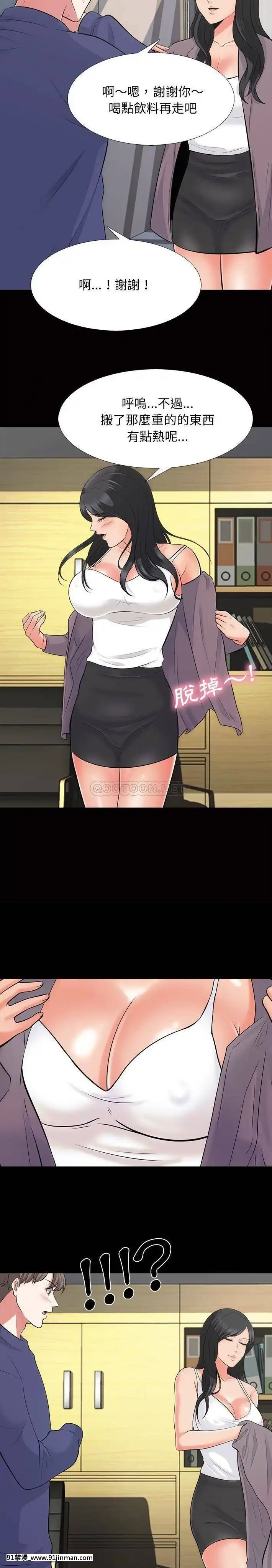女教授的秘密1-55話[總裁 h漫]