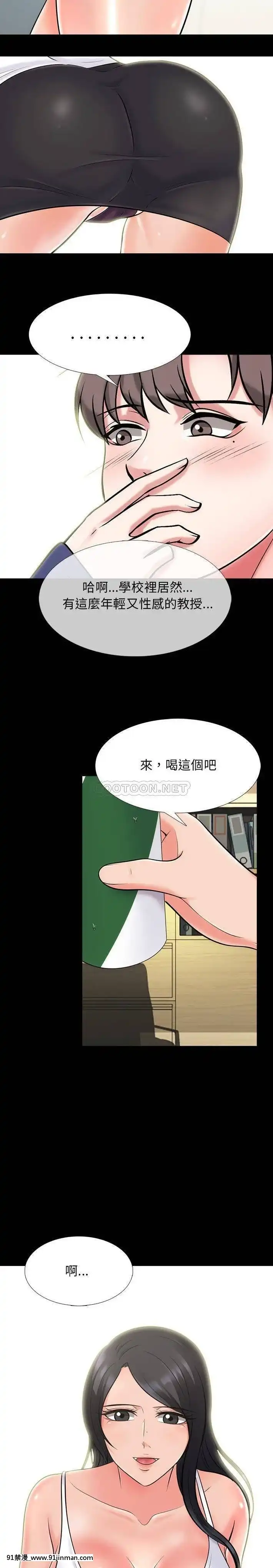 女教授的秘密1-55話[總裁 h漫]