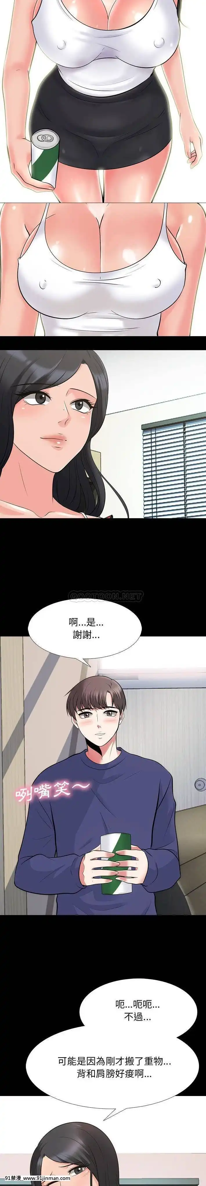 女教授的秘密1-55話[總裁 h漫]
