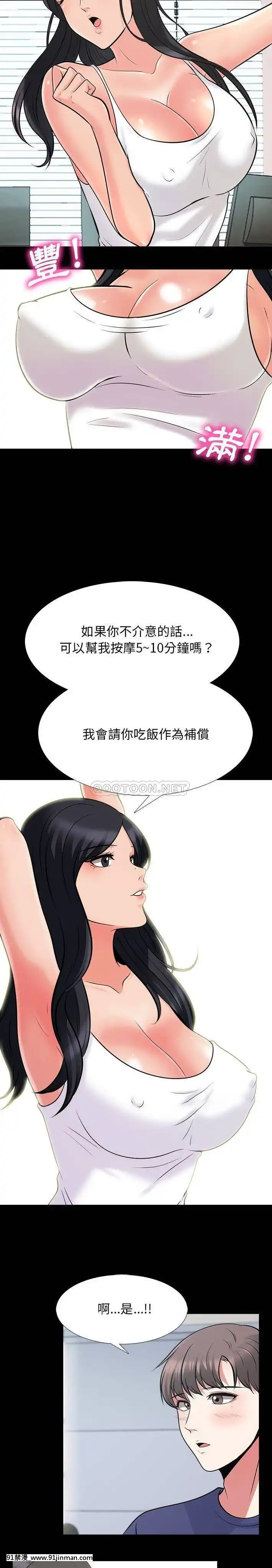 女教授的秘密1-55話[總裁 h漫]