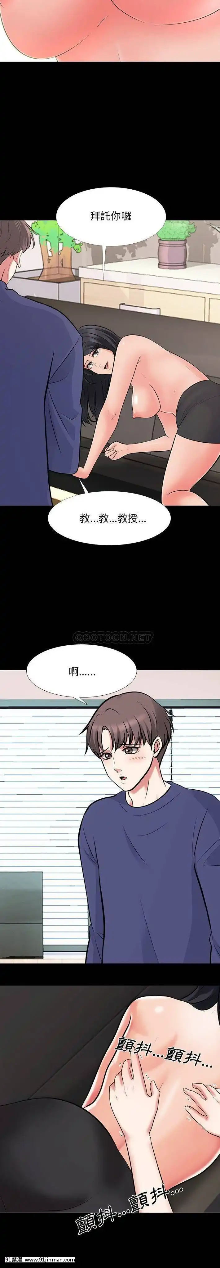 女教授的秘密1-55話[總裁 h漫]