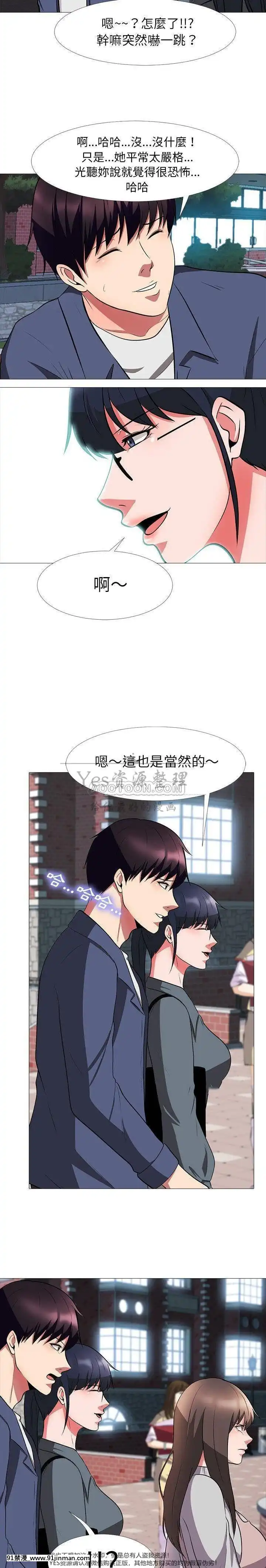 女教授的秘密1-55話[總裁 h漫]
