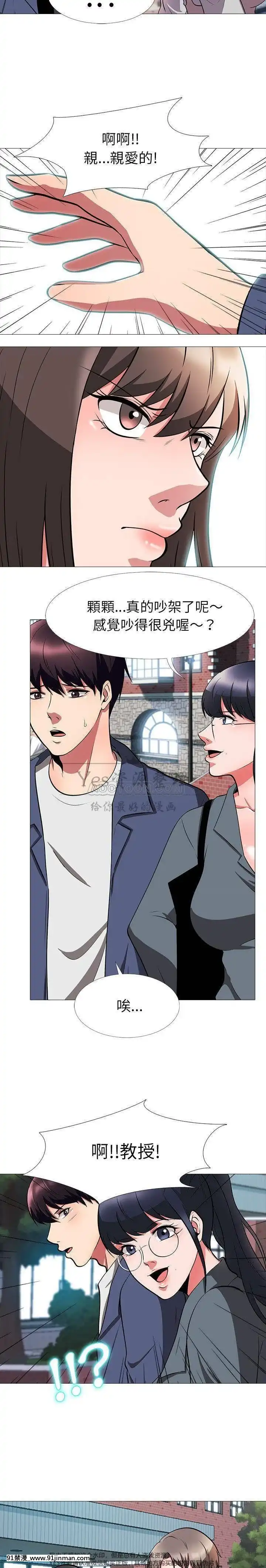 女教授的秘密1-55話[總裁 h漫]
