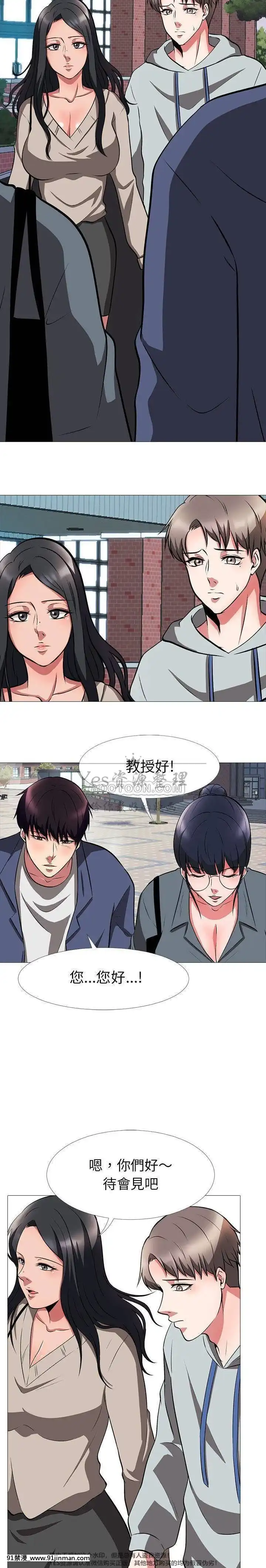 女教授的秘密1-55話[總裁 h漫]