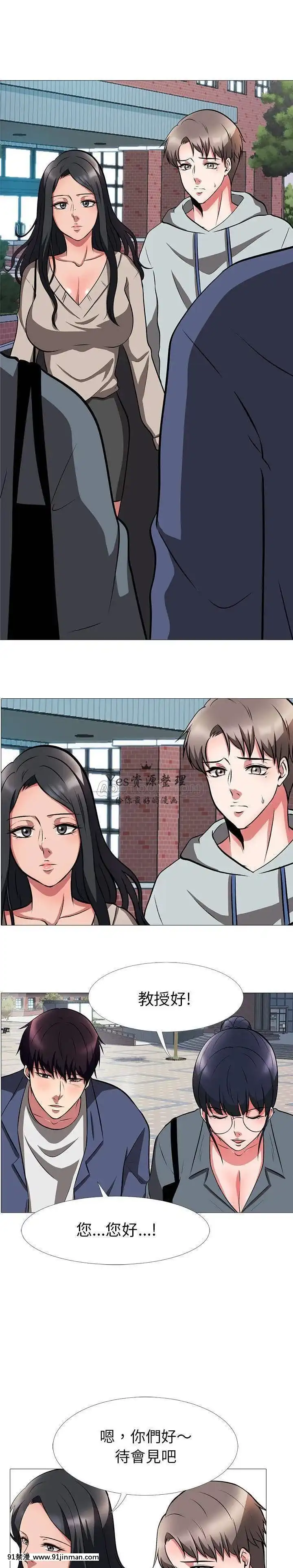 女教授的秘密1-55話[總裁 h漫]