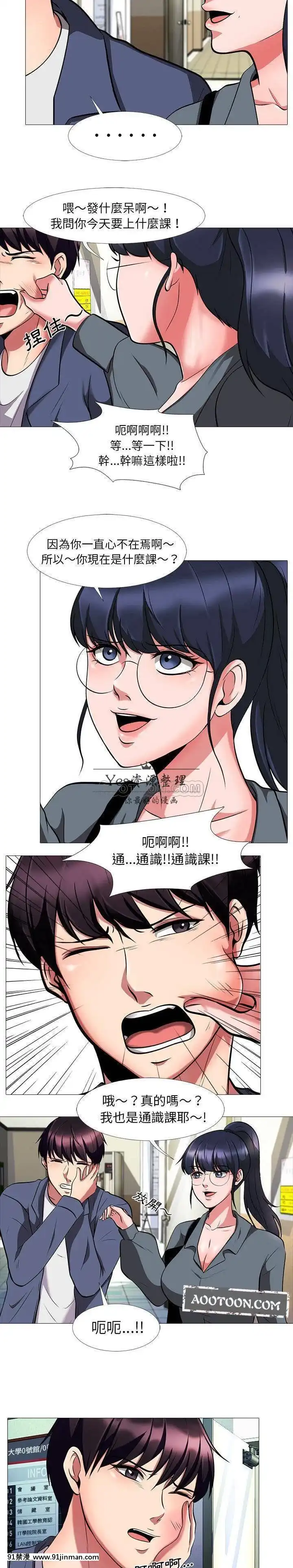 女教授的秘密1-55話[總裁 h漫]