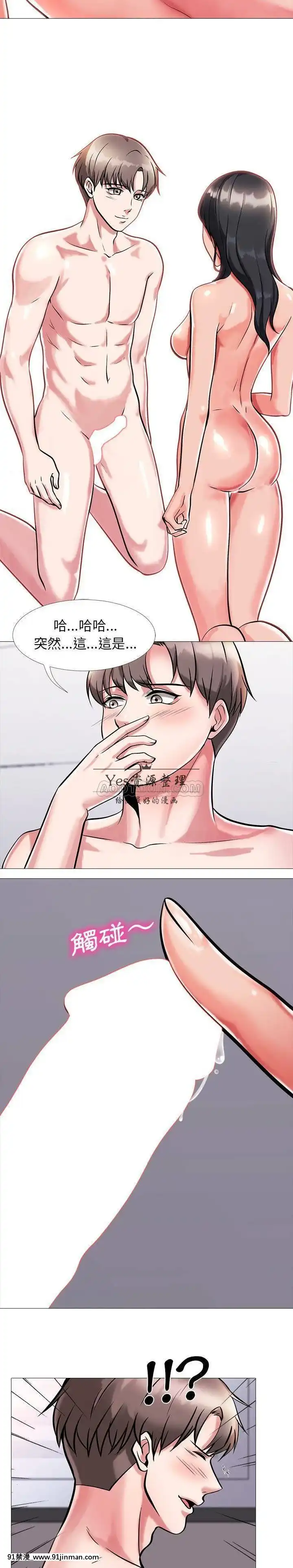 女教授的秘密1-55話[總裁 h漫]