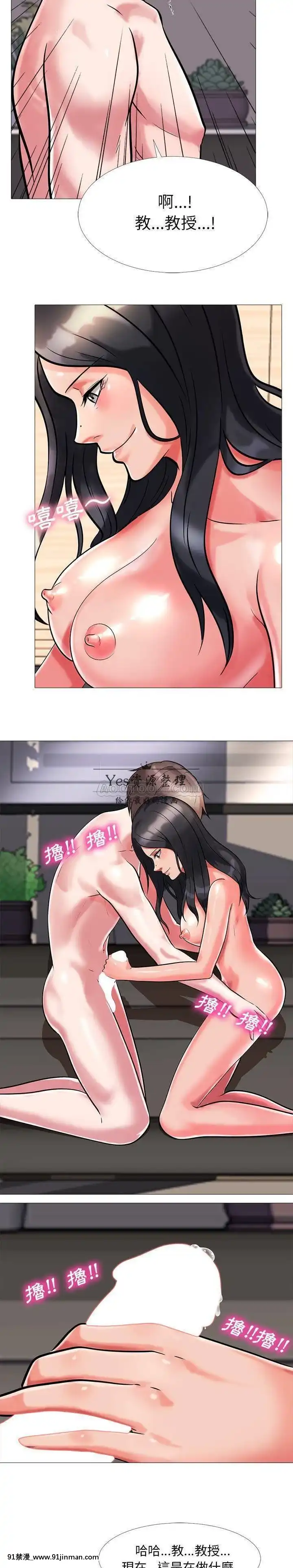 女教授的秘密1-55話[總裁 h漫]