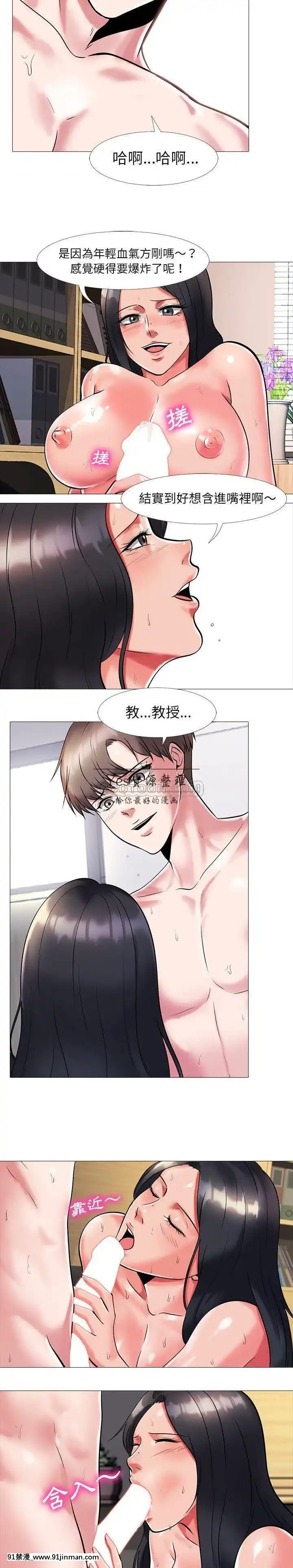 女教授的秘密1-55話[總裁 h漫]