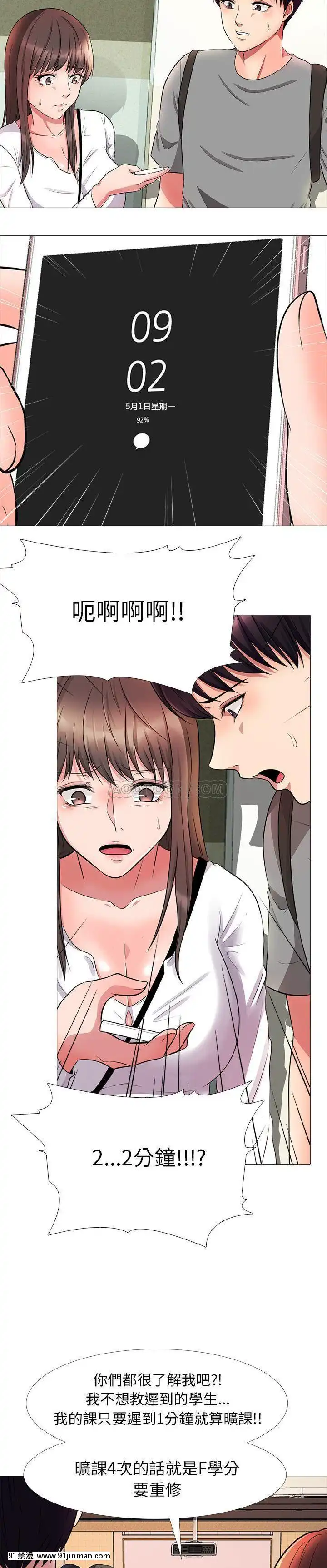 女教授的秘密1-55話[總裁 h漫]