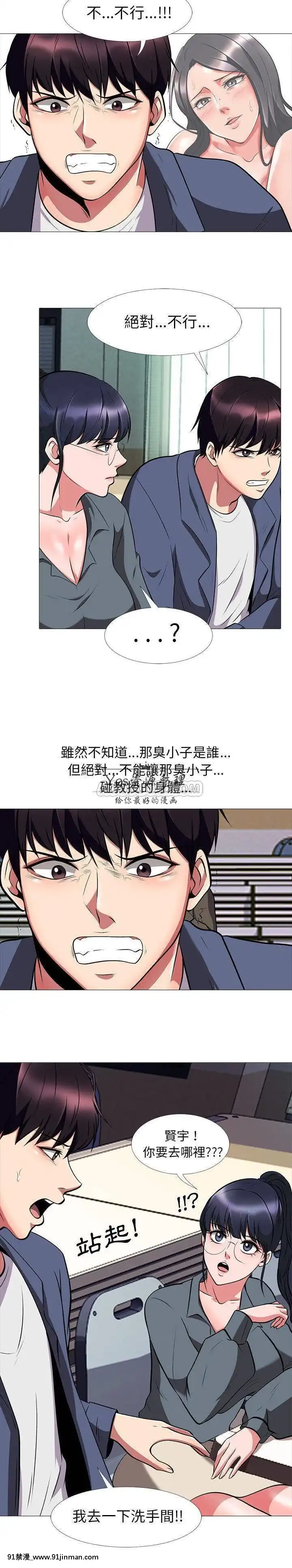 女教授的秘密1-55話[總裁 h漫]