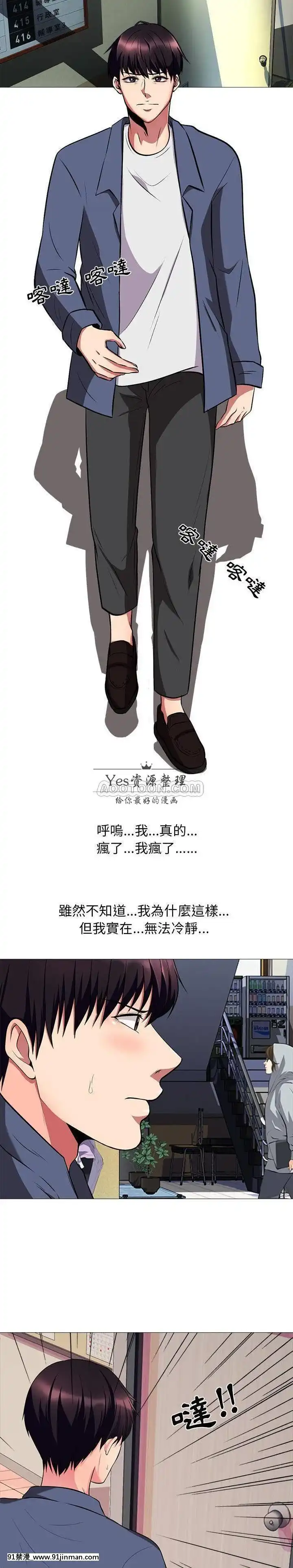 女教授的秘密1-55話[總裁 h漫]
