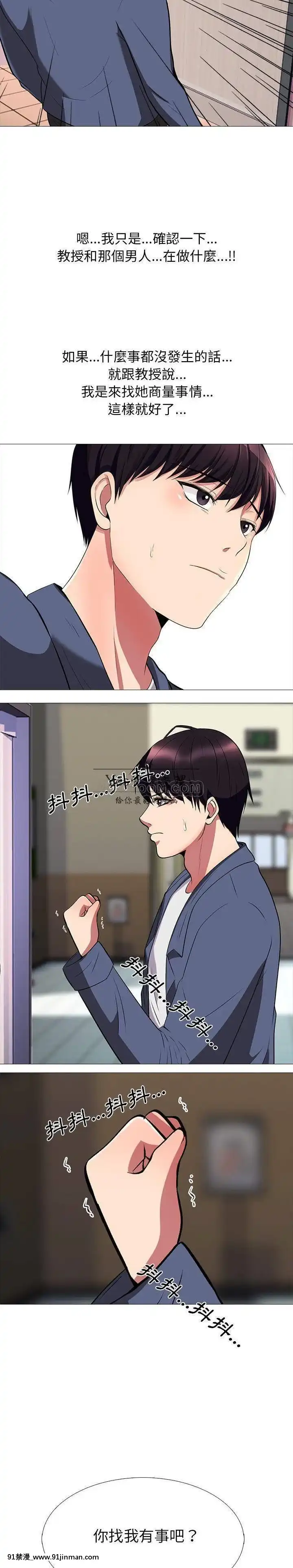 女教授的秘密1-55話[總裁 h漫]