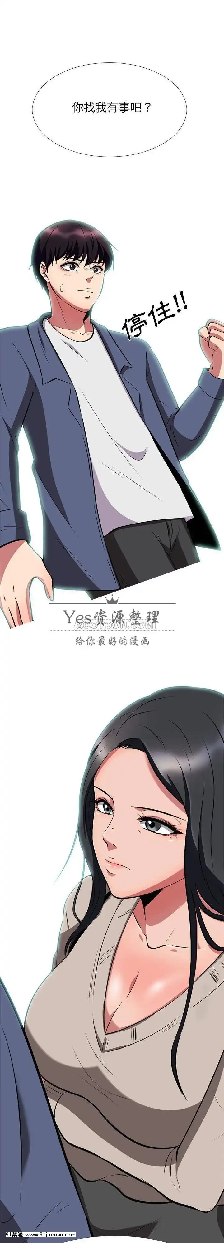 女教授的秘密1-55話[總裁 h漫]