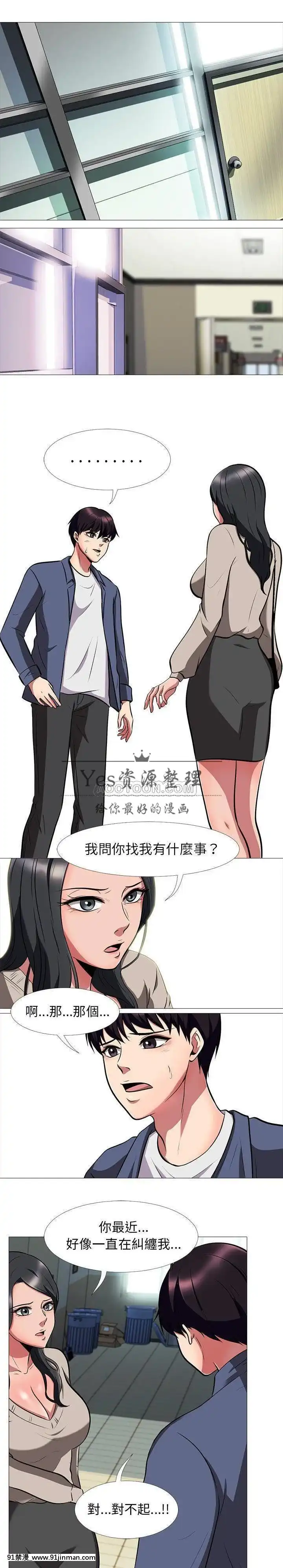 女教授的秘密1-55話[總裁 h漫]