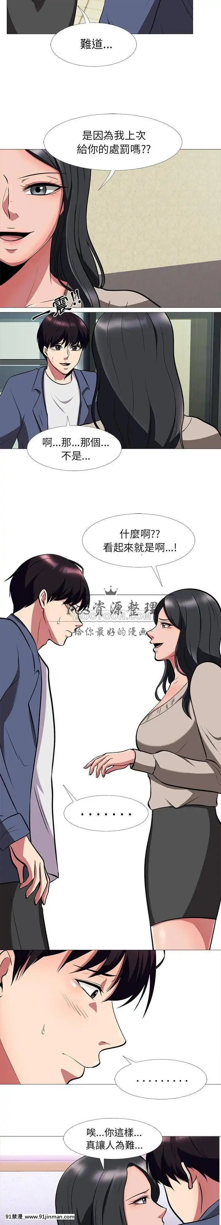 女教授的秘密1-55話[總裁 h漫]