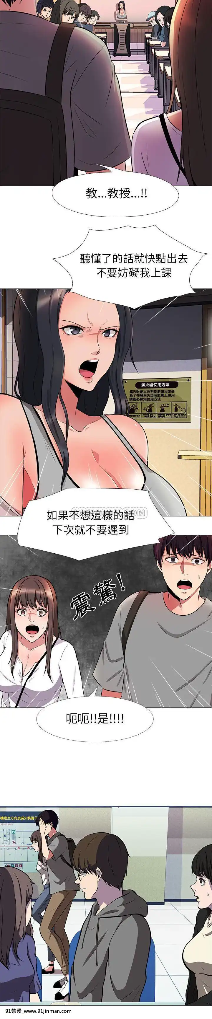 女教授的秘密1-55話[總裁 h漫]