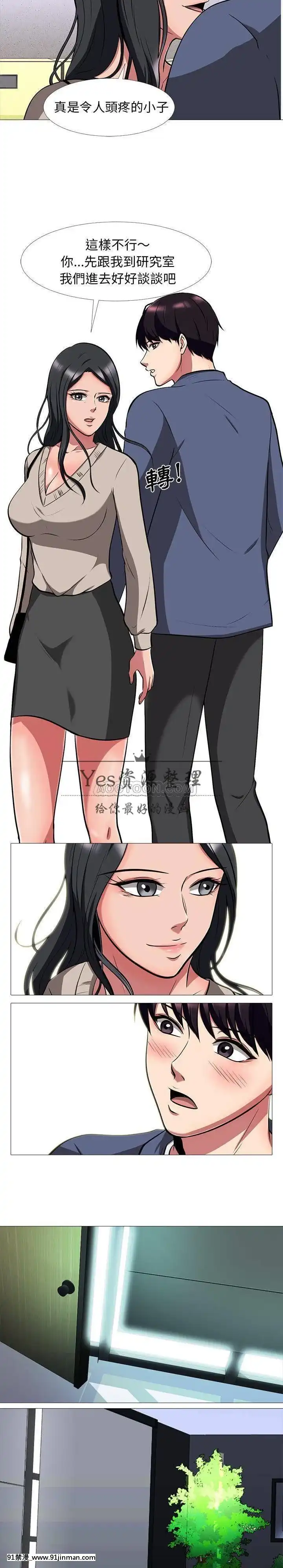 女教授的秘密1-55話[總裁 h漫]