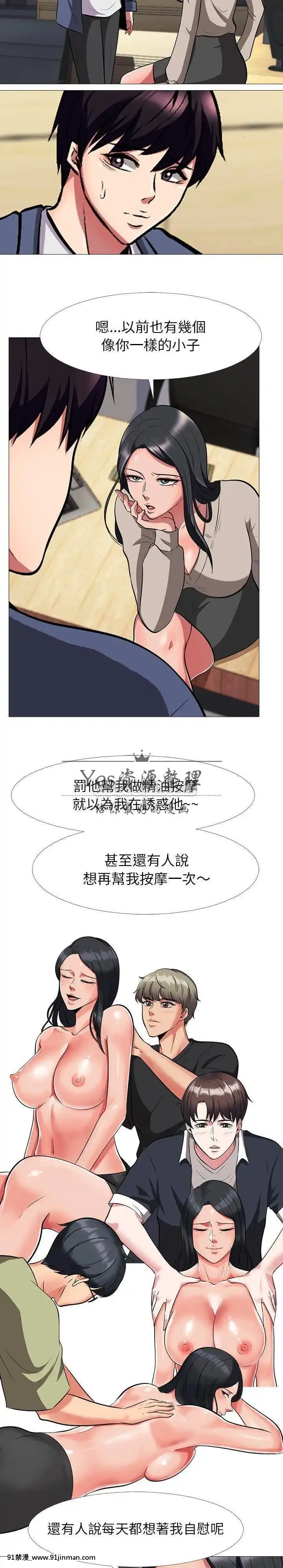 女教授的秘密1-55話[總裁 h漫]