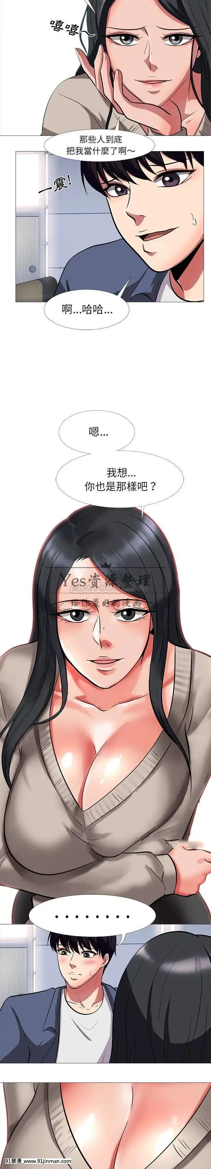 女教授的秘密1-55話[總裁 h漫]