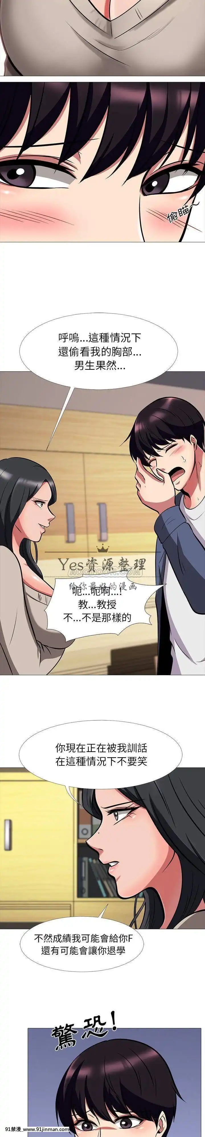 女教授的秘密1-55話[總裁 h漫]