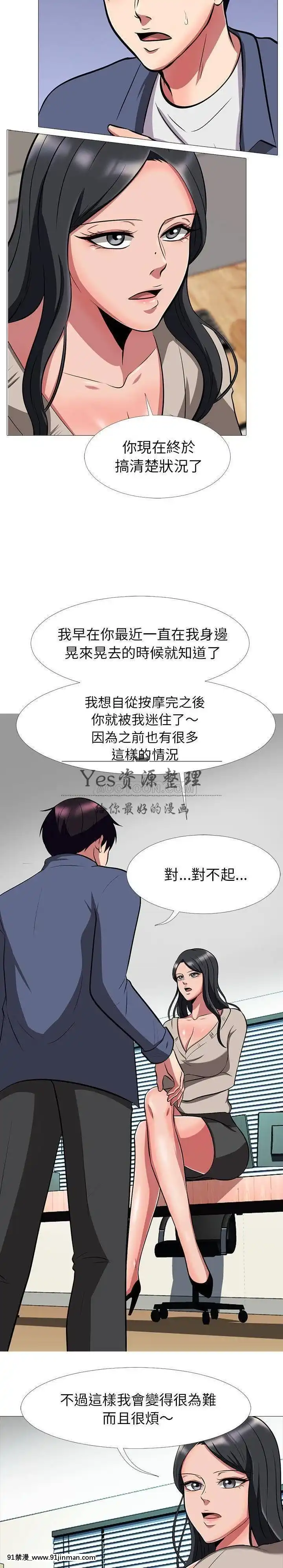 女教授的秘密1-55話[總裁 h漫]
