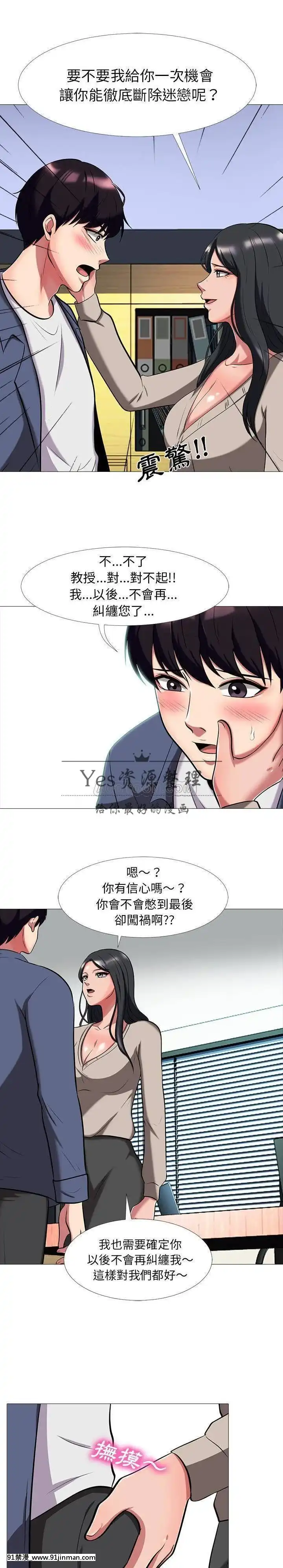 女教授的秘密1-55話[總裁 h漫]