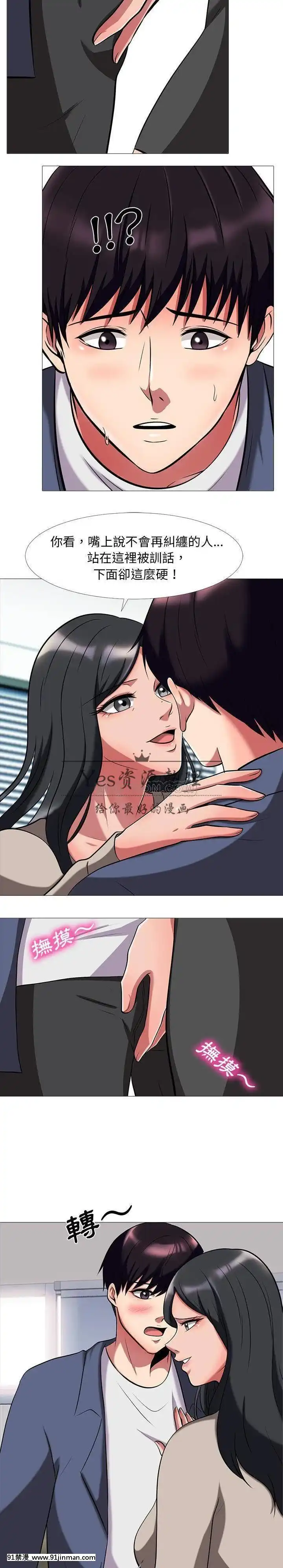 女教授的秘密1-55話[總裁 h漫]