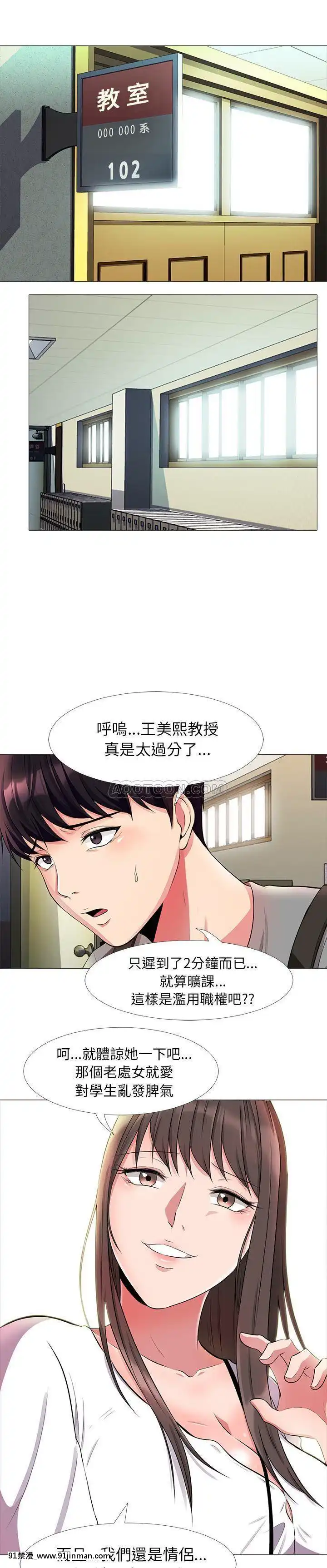 女教授的秘密1-55話[總裁 h漫]