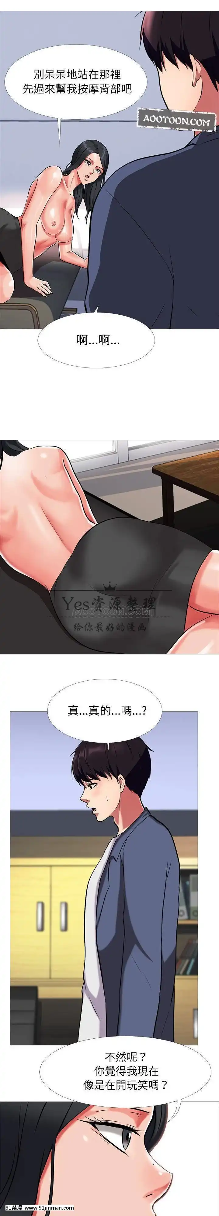 女教授的秘密1-55話[總裁 h漫]