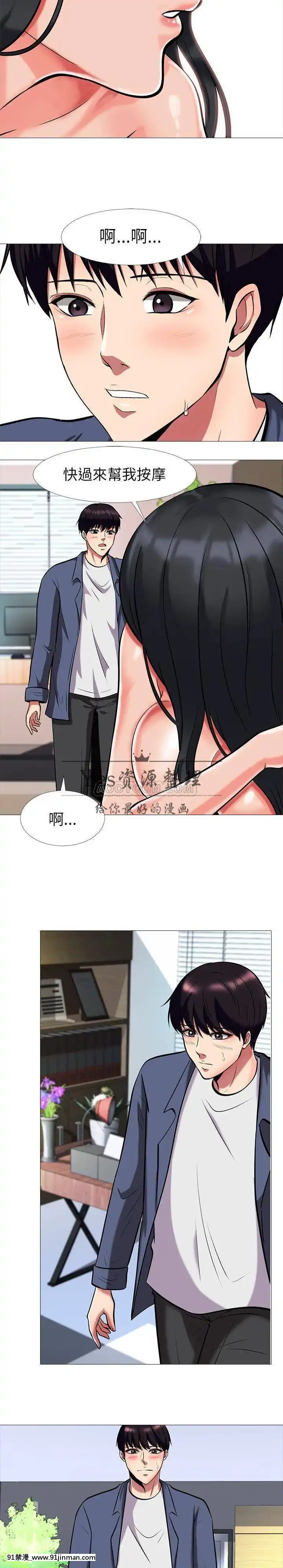 女教授的秘密1-55話[總裁 h漫]