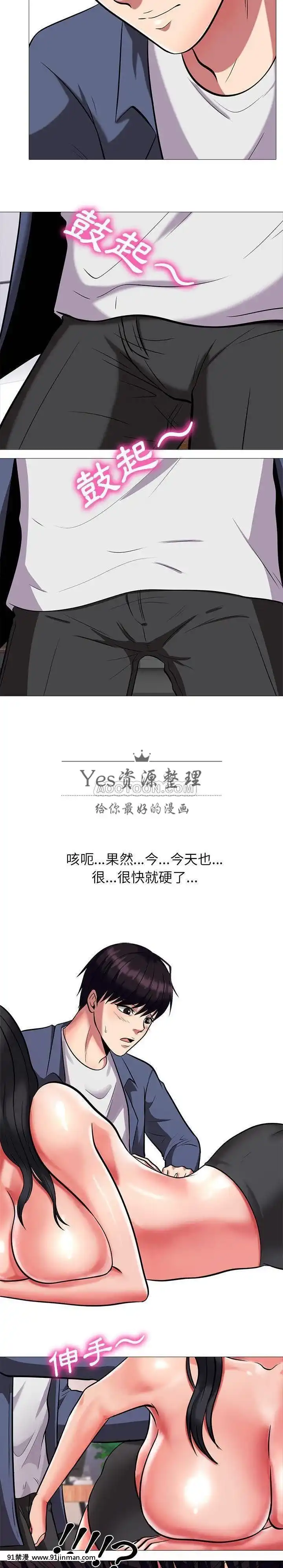 女教授的秘密1-55話[總裁 h漫]