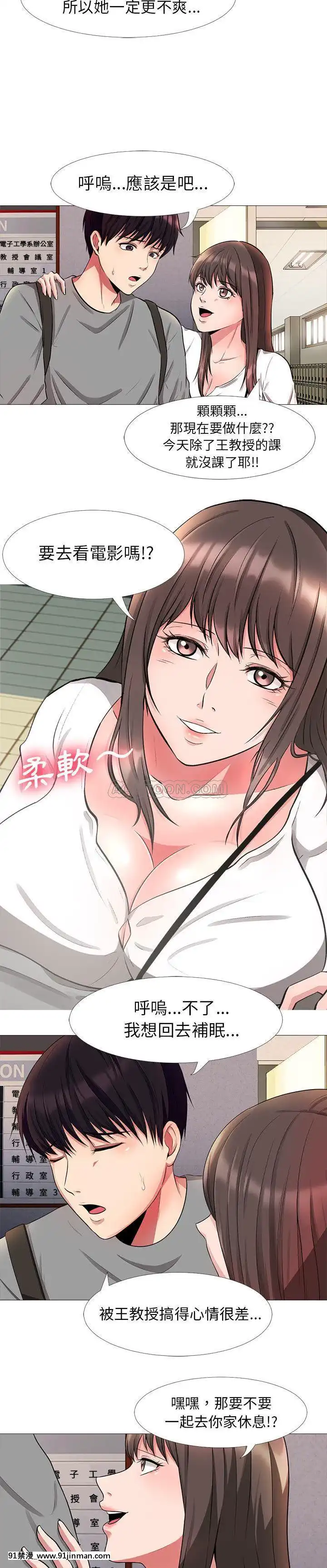 女教授的秘密1-55話[總裁 h漫]