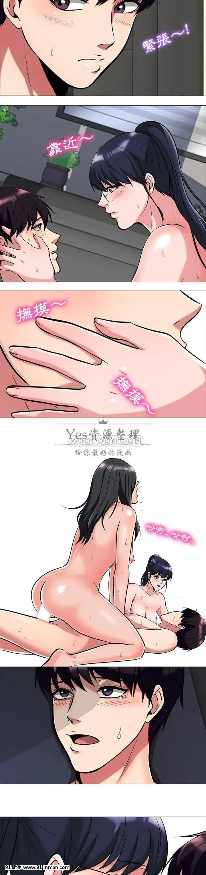女教授的秘密1-55話[總裁 h漫]
