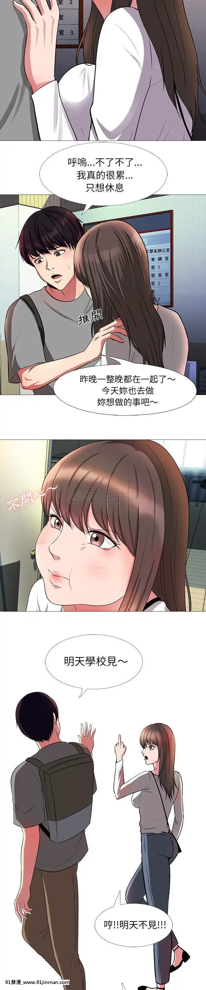 女教授的秘密1-55話[總裁 h漫]
