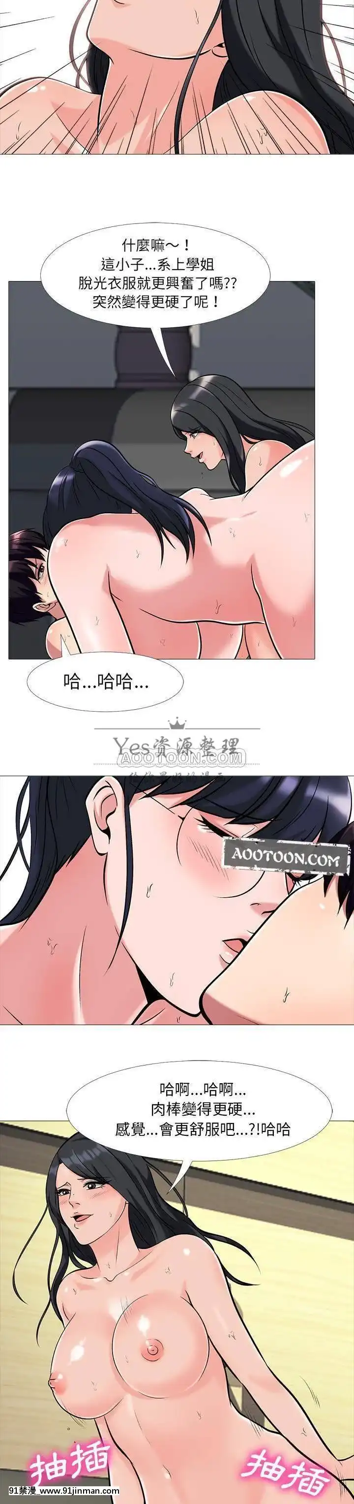 女教授的秘密1-55話[總裁 h漫]