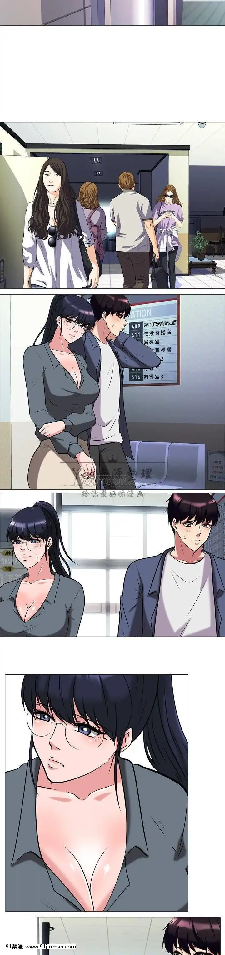 女教授的秘密1-55話[總裁 h漫]