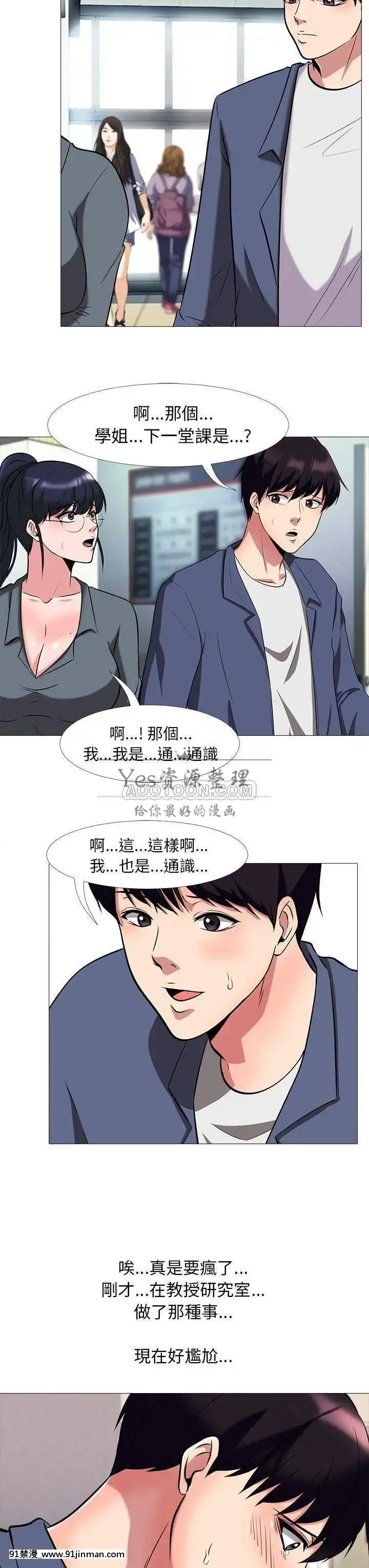 女教授的秘密1-55話[總裁 h漫]