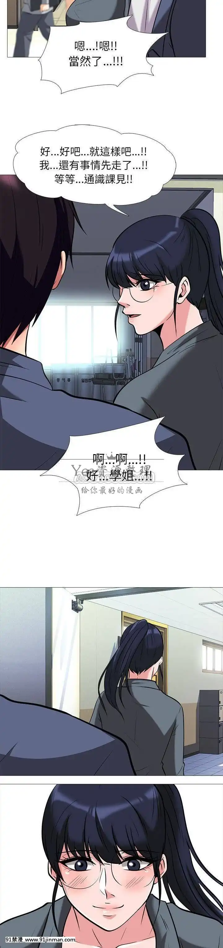 女教授的秘密1-55話[總裁 h漫]