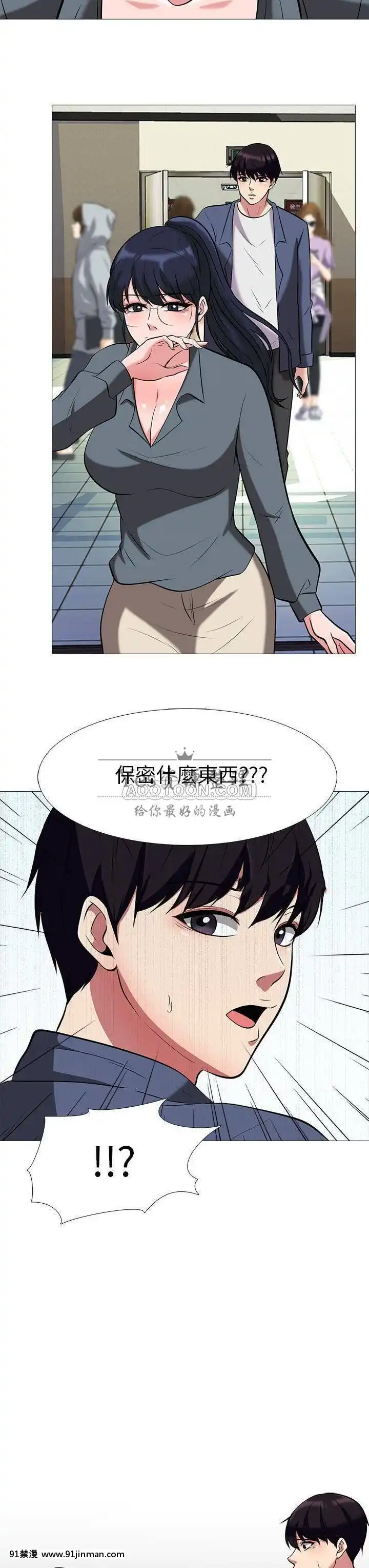 女教授的秘密1-55話[總裁 h漫]