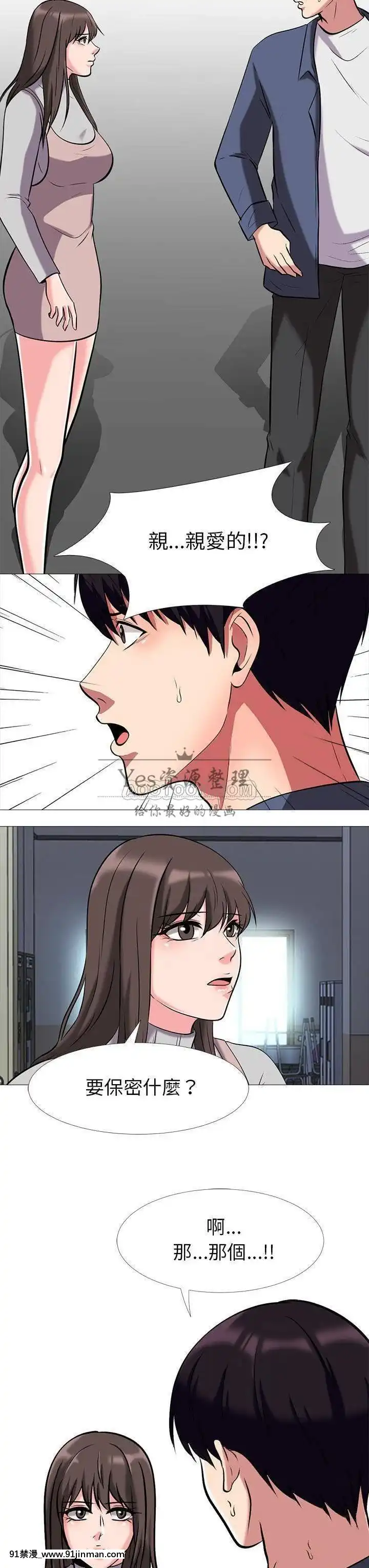 女教授的秘密1-55話[總裁 h漫]
