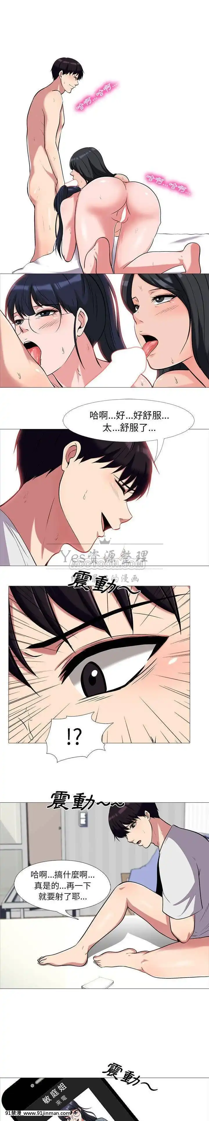 女教授的秘密1-55話[總裁 h漫]