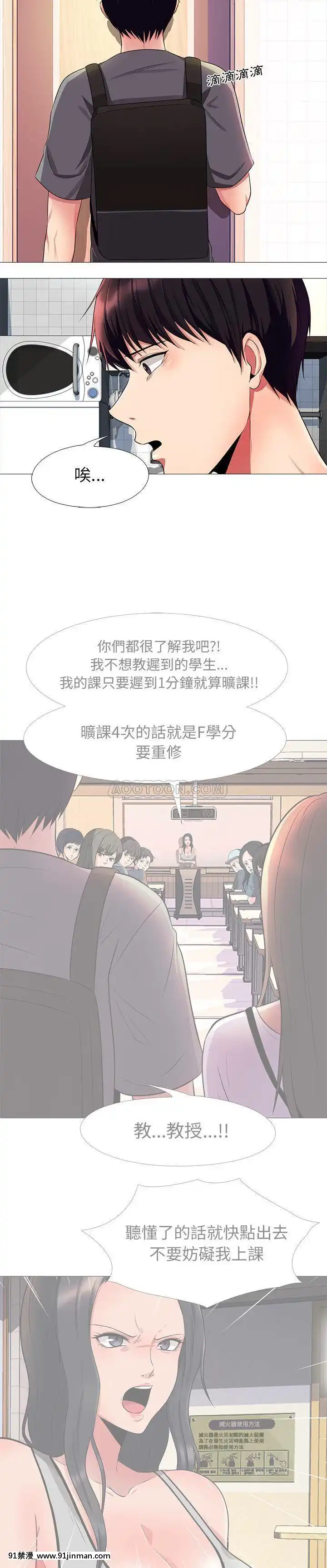 女教授的秘密1-55話[總裁 h漫]