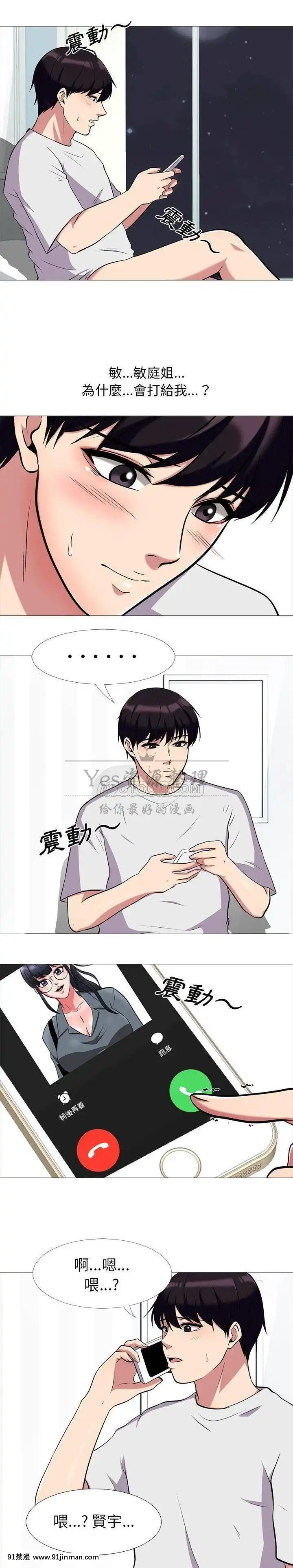 女教授的秘密1-55話[總裁 h漫]