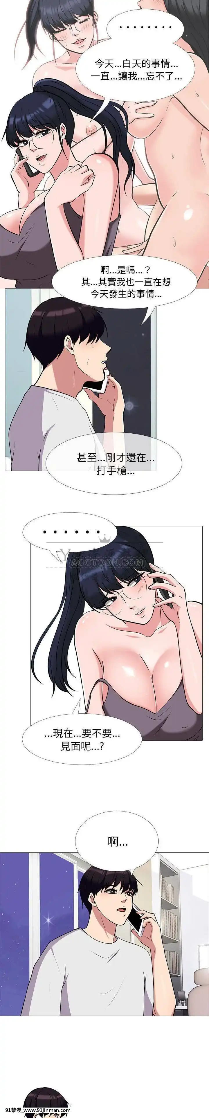 女教授的秘密1-55話[總裁 h漫]