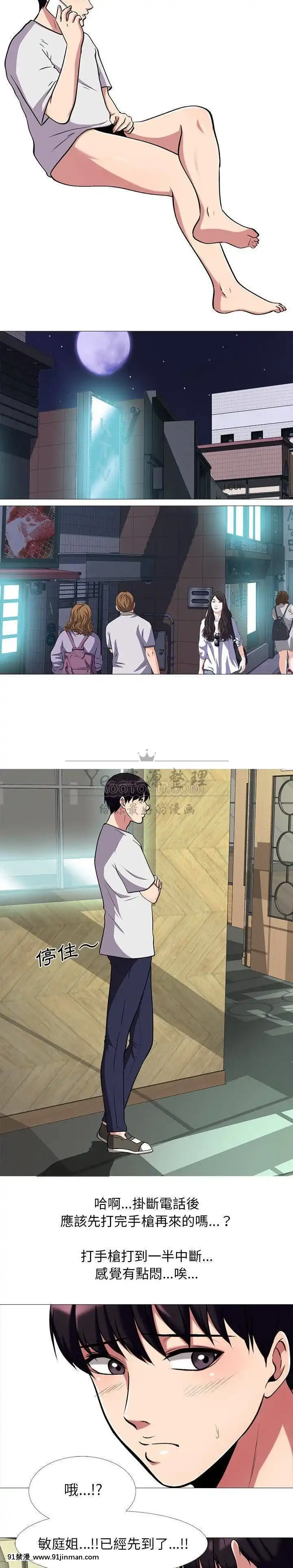 女教授的秘密1-55話[總裁 h漫]