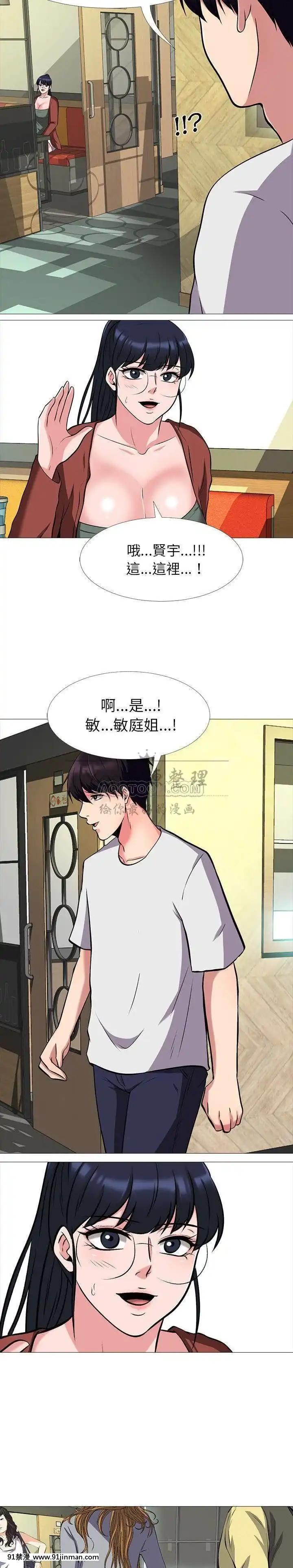 女教授的秘密1-55話[總裁 h漫]