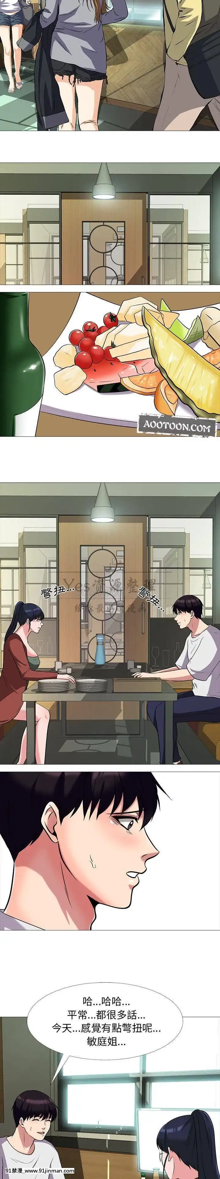 女教授的秘密1-55話[總裁 h漫]