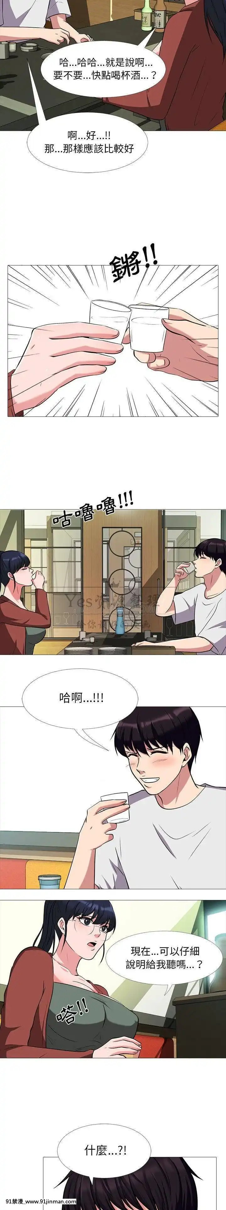 女教授的秘密1-55話[總裁 h漫]